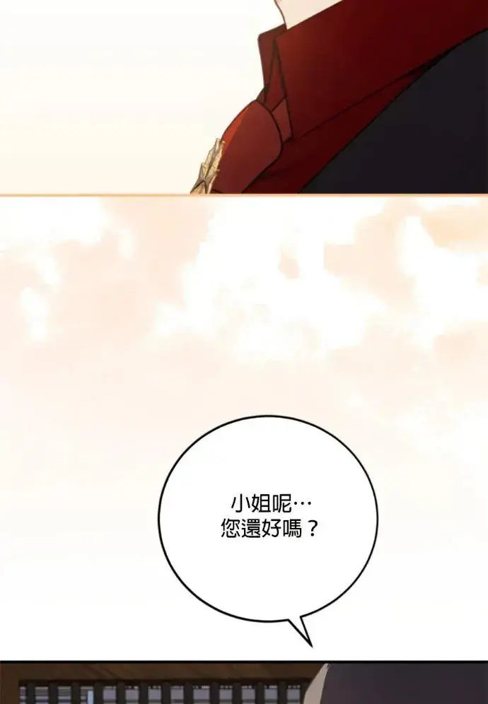 《恶女只想安静地生活！》第68话图3