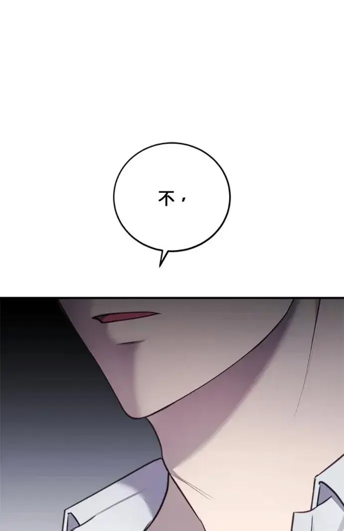 《恶女只想安静地生活！》第68话图55