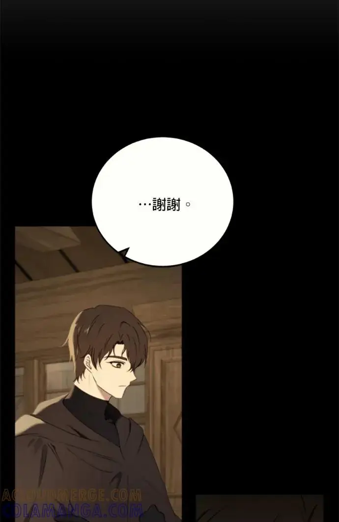 《恶女只想安静地生活！》第68话图57