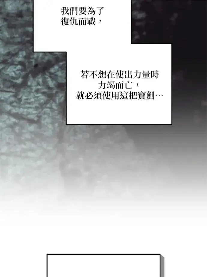 《恶女只想安静地生活！》第68话图84