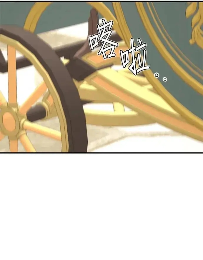 《恶女只想安静地生活！》第70话图106
