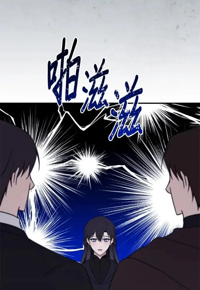 《恶女只想安静地生活！》第70话图115