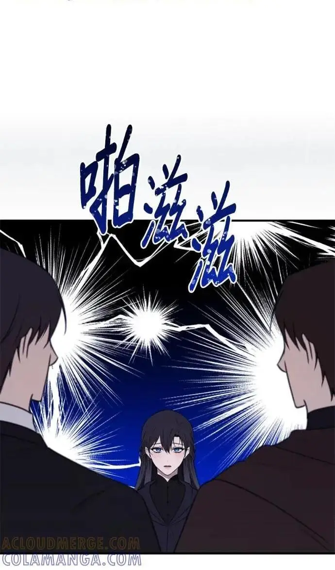 《恶女只想安静地生活！》第70话图119