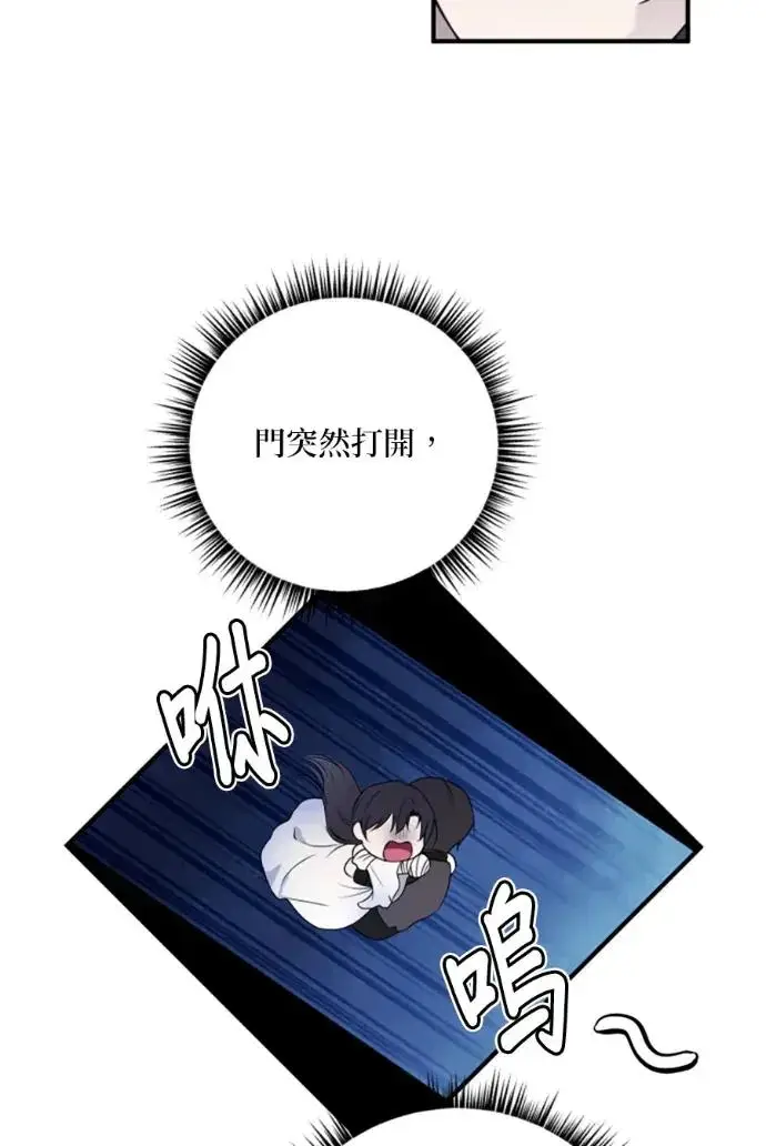 《恶女只想安静地生活！》第70话图20