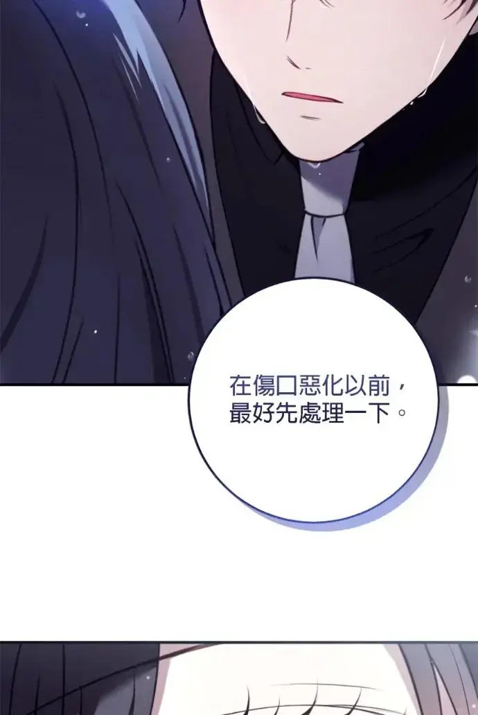 《恶女只想安静地生活！》第70话图28