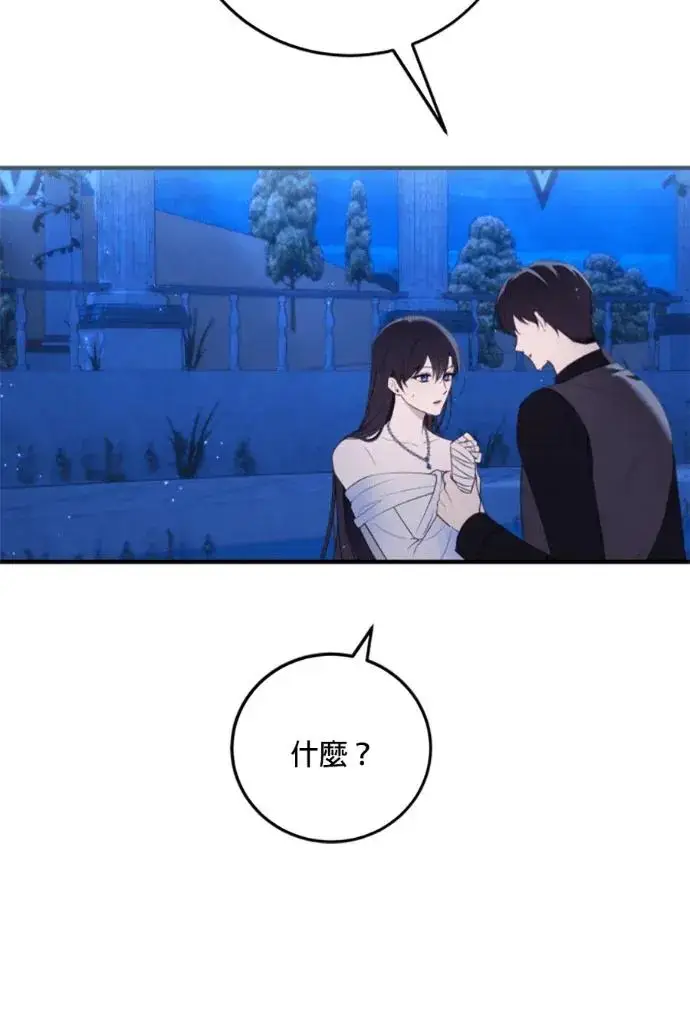 《恶女只想安静地生活！》第70话图30