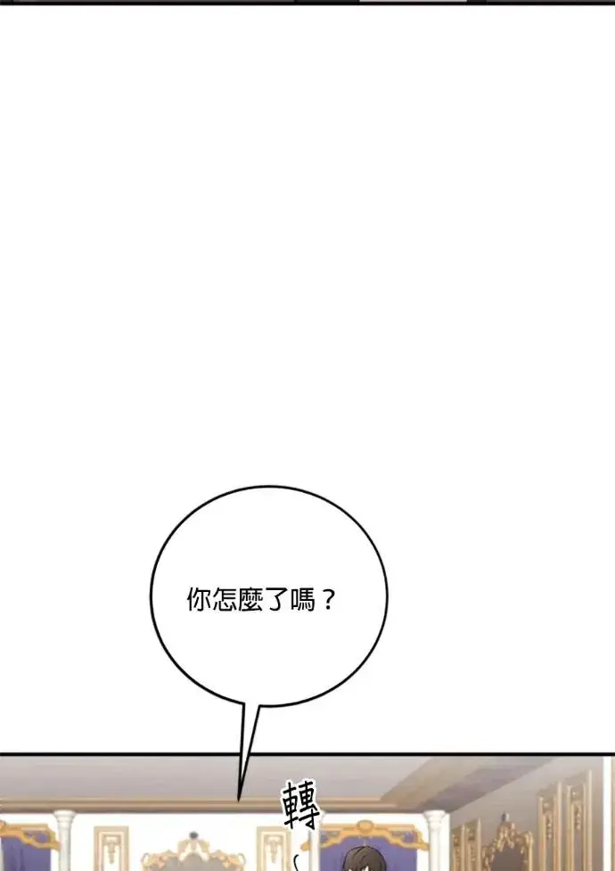 《恶女只想安静地生活！》第70话图4