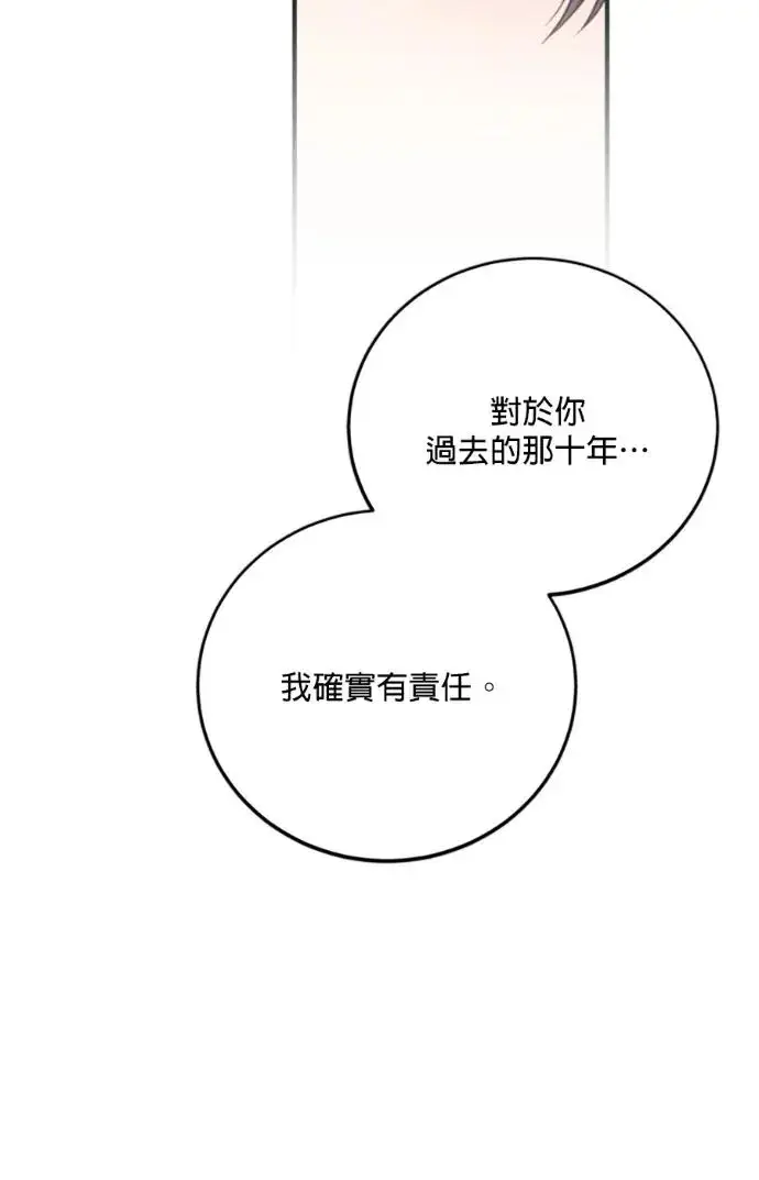 《恶女只想安静地生活！》第70话图46