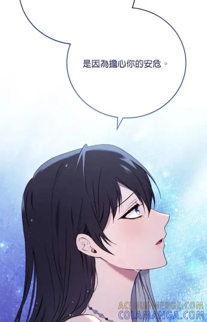 《恶女只想安静地生活！》第70话图49