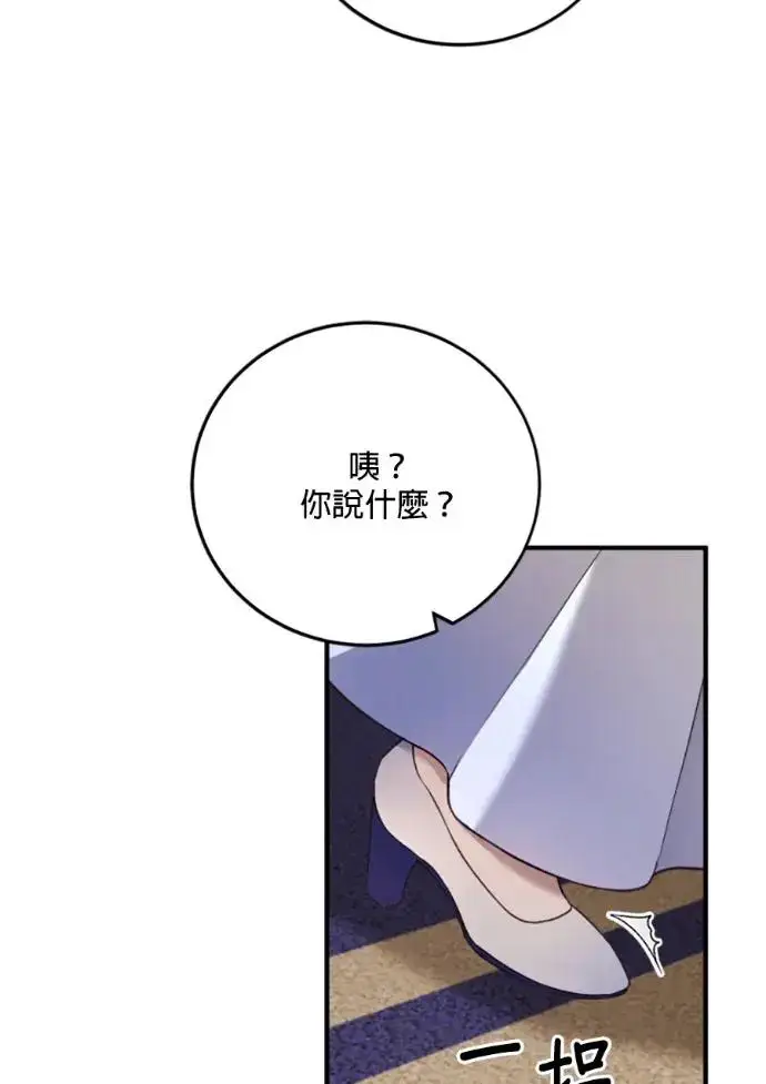 《恶女只想安静地生活！》第70话图7