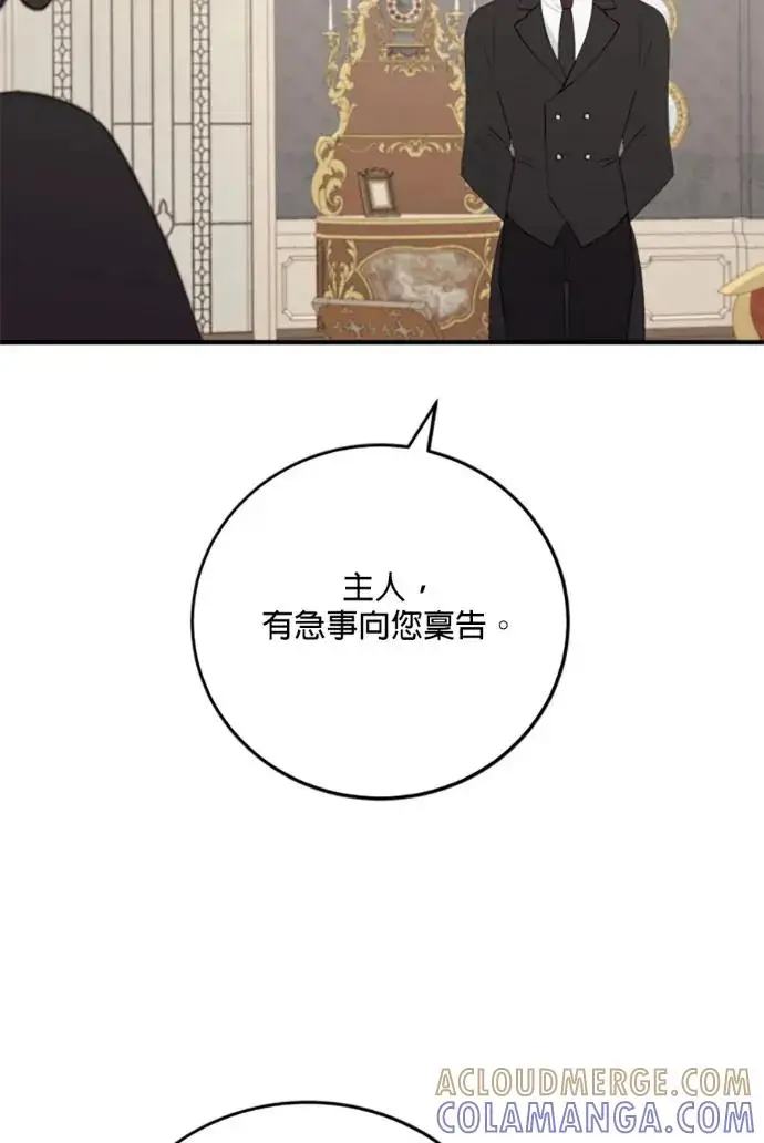 《恶女只想安静地生活！》第70话图85
