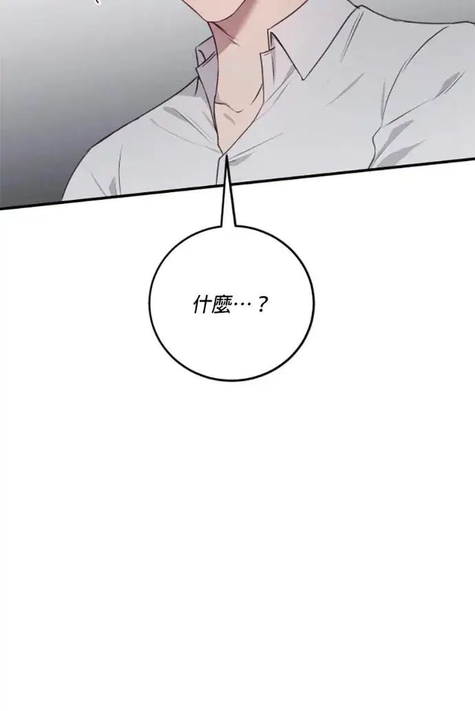 《恶女只想安静地生活！》第70话图87