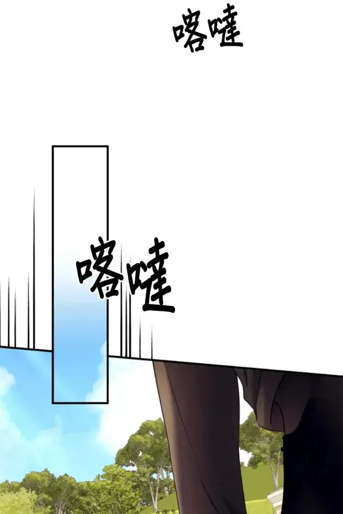 《恶女只想安静地生活！》第70话图88