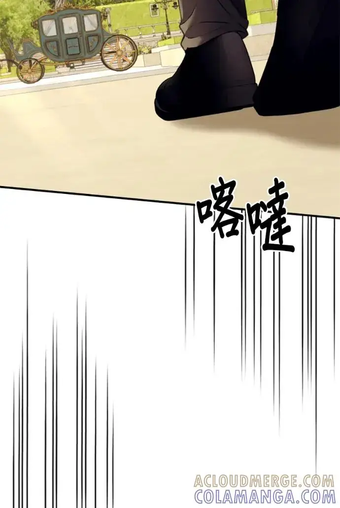 《恶女只想安静地生活！》第70话图89