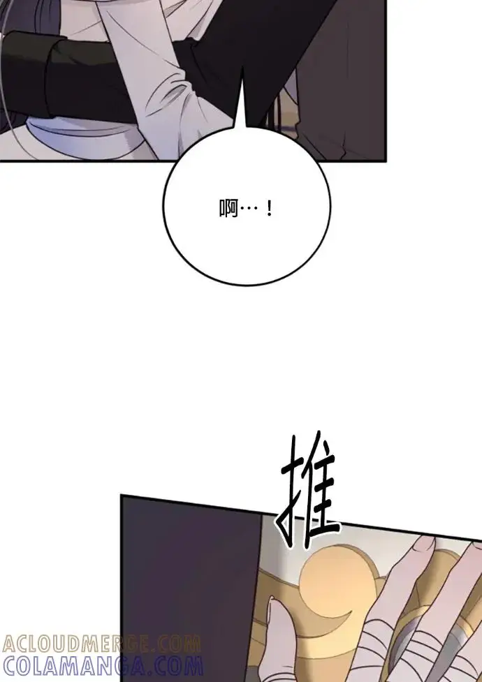 《恶女只想安静地生活！》第70话图9
