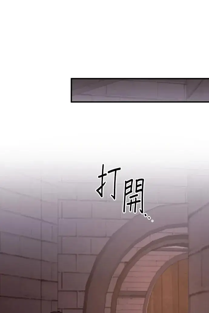 《恶女只想安静地生活！》第72话图50