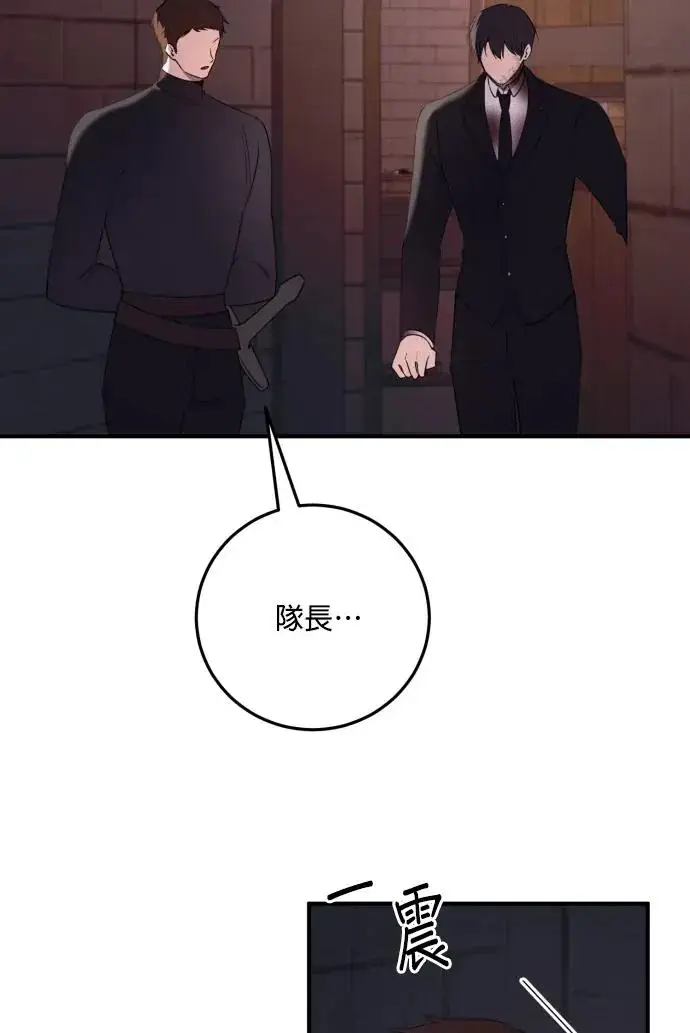 《恶女只想安静地生活！》第72话图51
