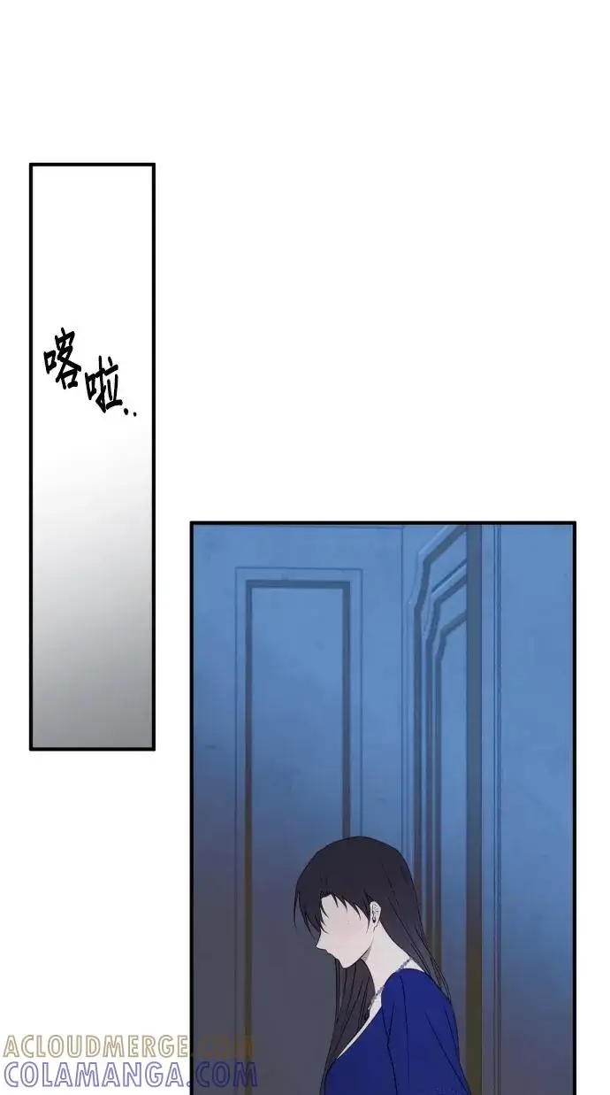 《恶女只想安静地生活！》第73话图13