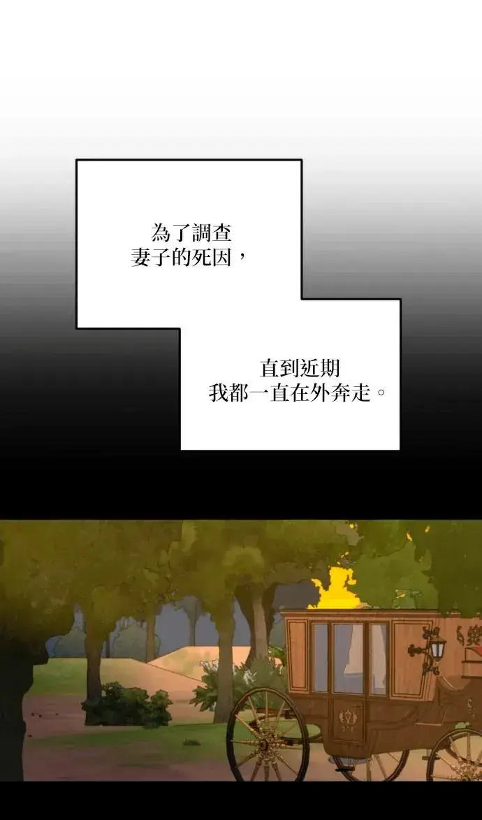 《恶女只想安静地生活！》第73话图27