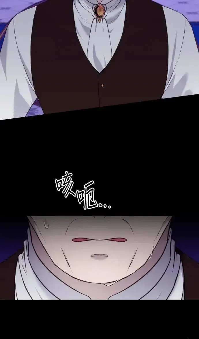 《恶女只想安静地生活！》第73话图35
