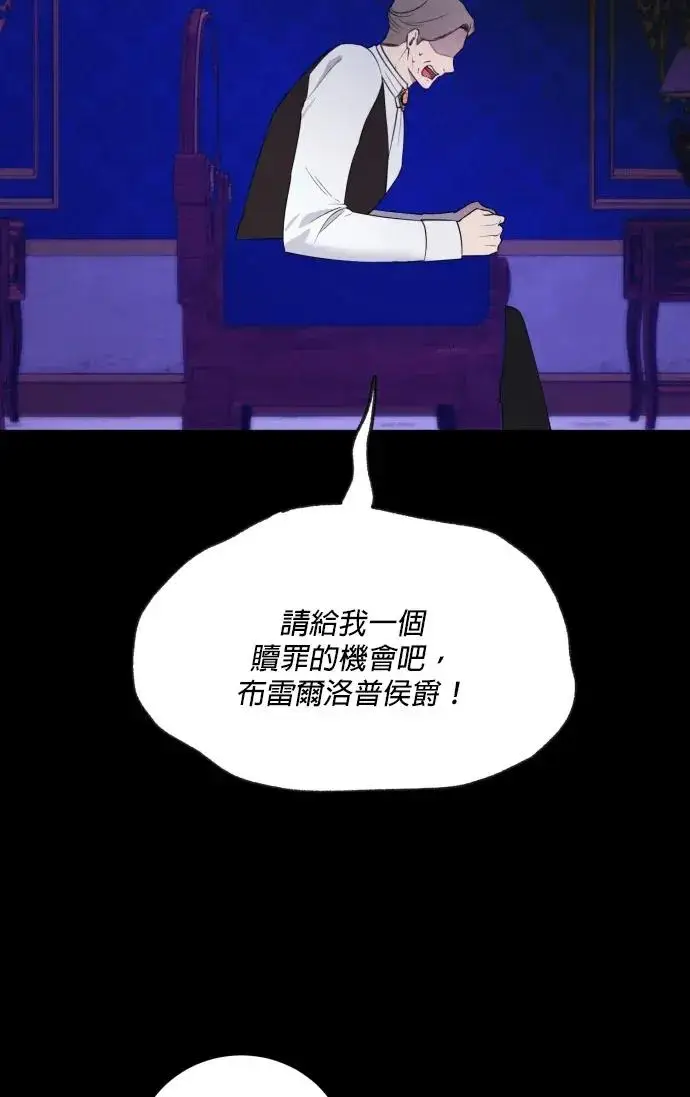 《恶女只想安静地生活！》第73话图48