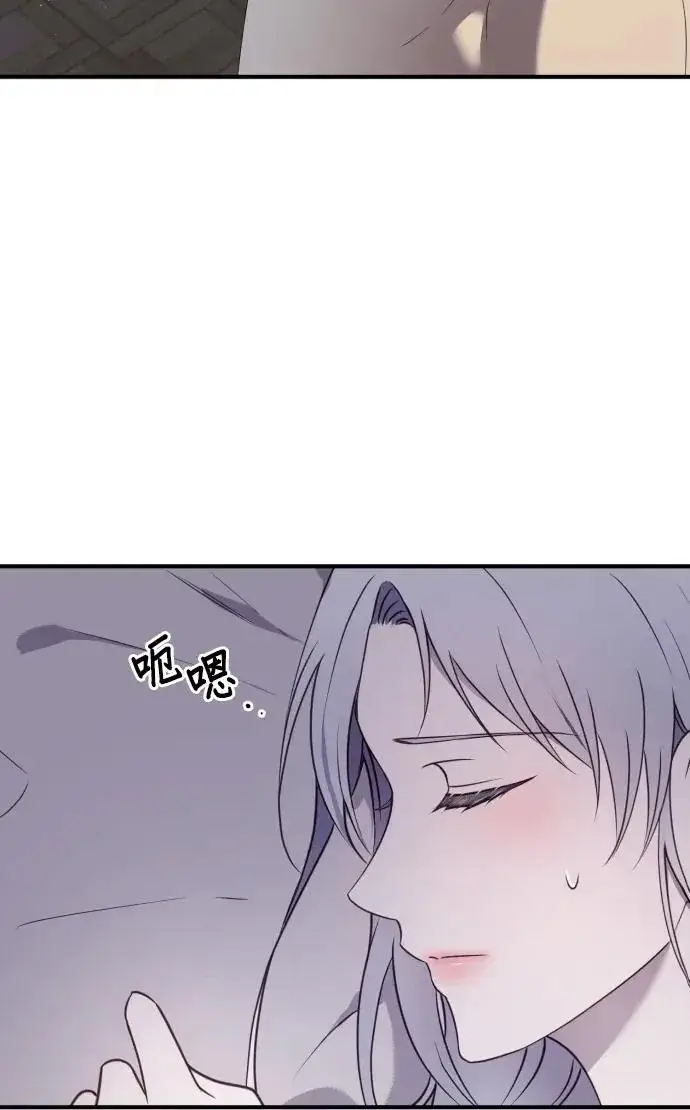 《恶女只想安静地生活！》第73话图62