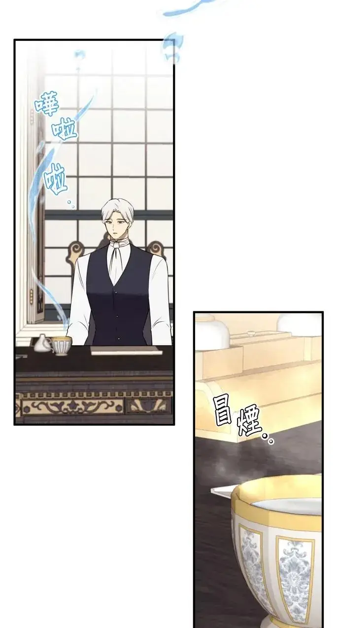 《恶女只想安静地生活！》第73话图75