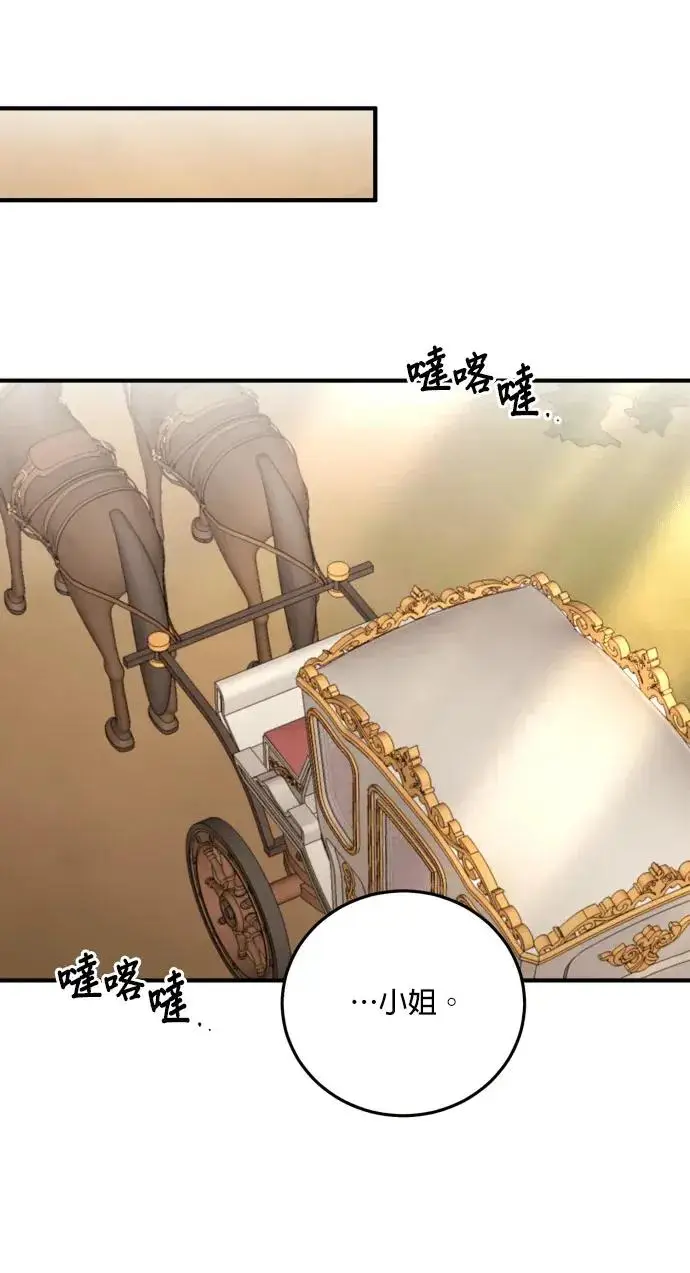 《恶女只想安静地生活！》第73话图78