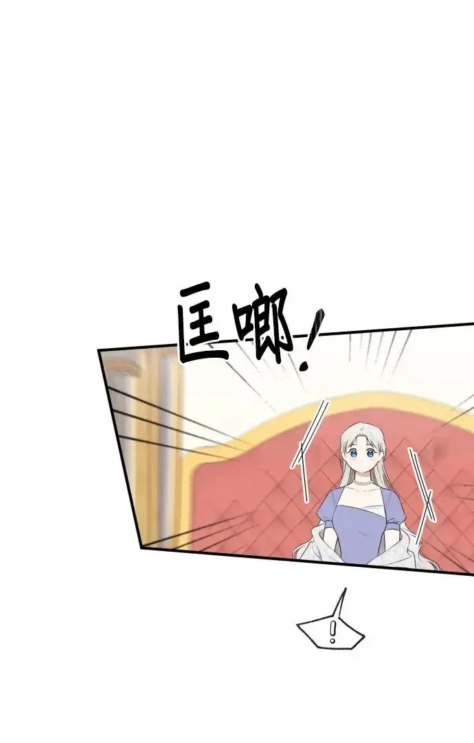 《恶女只想安静地生活！》第73话图87