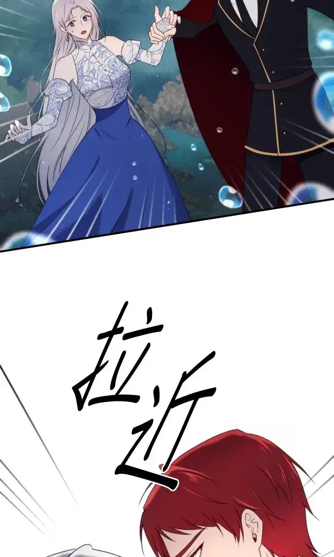 《恶女只想安静地生活！》第75话图35