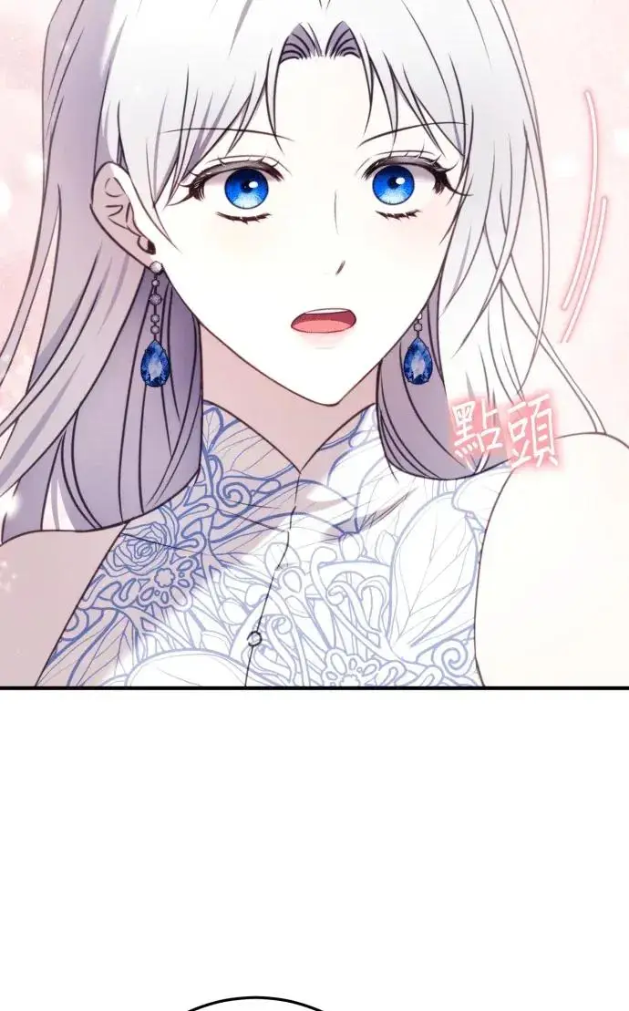 《恶女只想安静地生活！》第75话图41