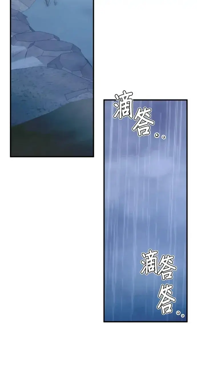 《恶女只想安静地生活！》第75话图71