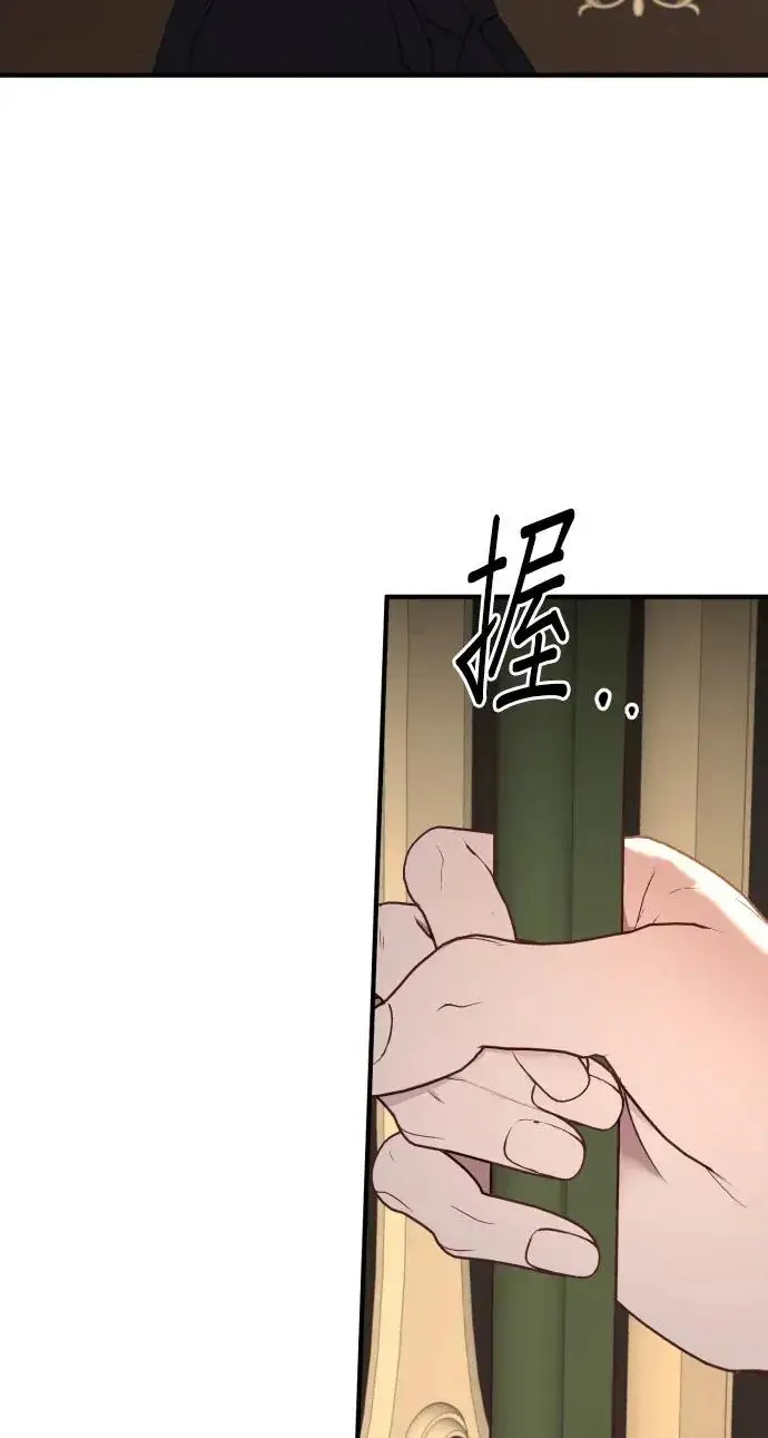 《恶女只想安静地生活！》第77话图3