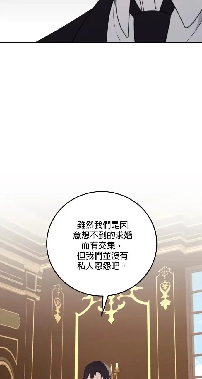 《恶女只想安静地生活！》第77话图5
