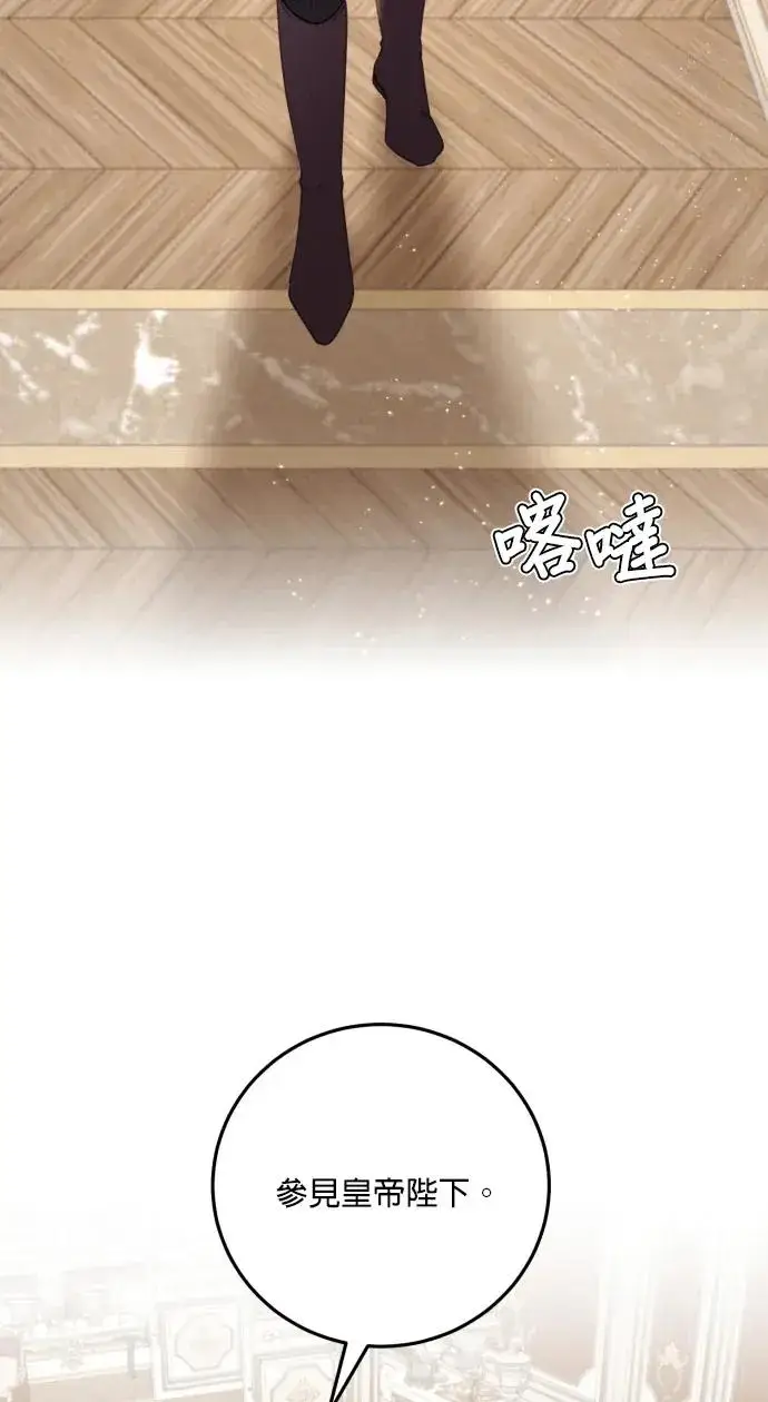 《恶女只想安静地生活！》第78话图30