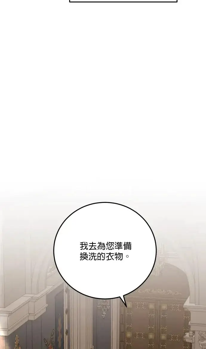 《恶女只想安静地生活！》第78话图55