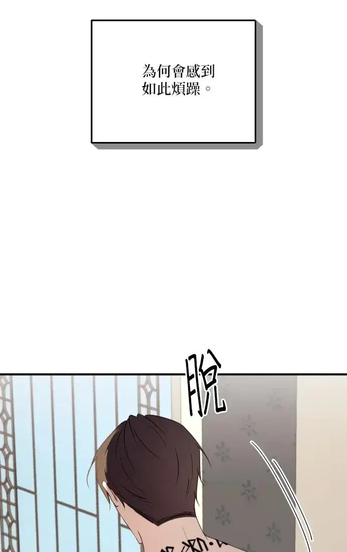 《恶女只想安静地生活！》第78话图67