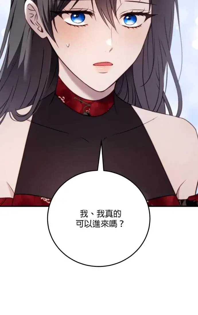 《恶女只想安静地生活！》第78话图76