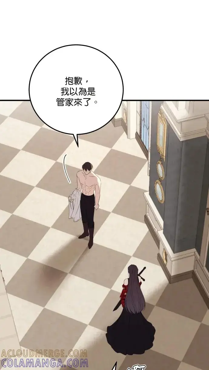 《恶女只想安静地生活！》第78话图77