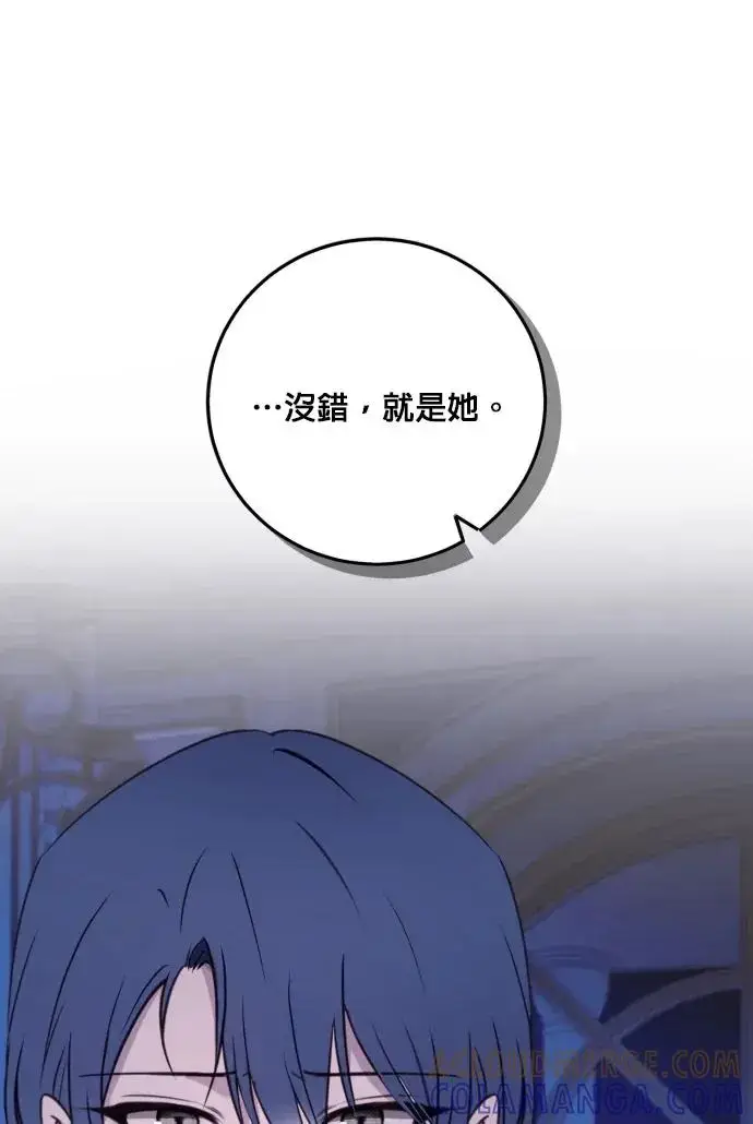 《恶女只想安静地生活！》第78话图9