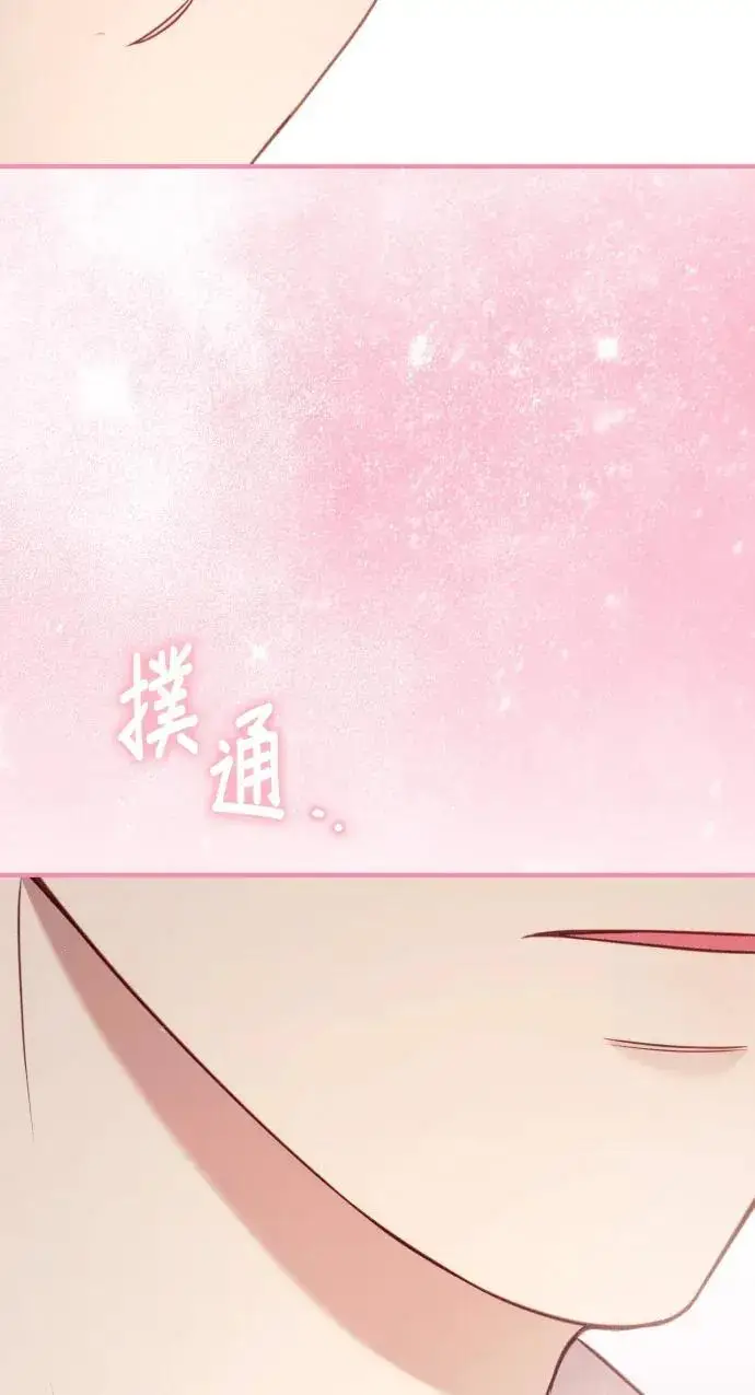 《恶女只想安静地生活！》第78话图92