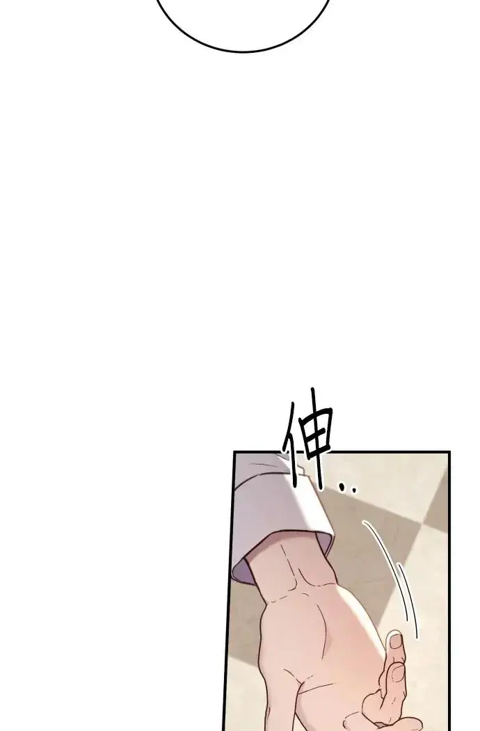 《恶女只想安静地生活！》第79话图10