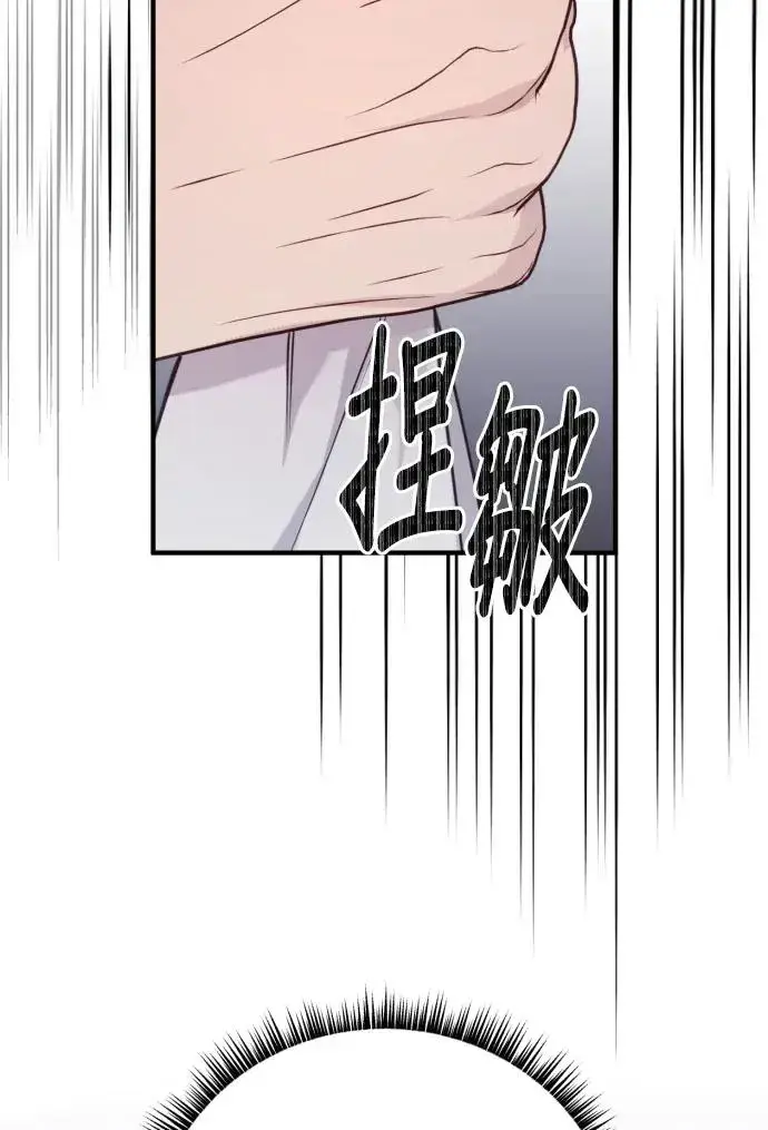《恶女只想安静地生活！》第79话图112