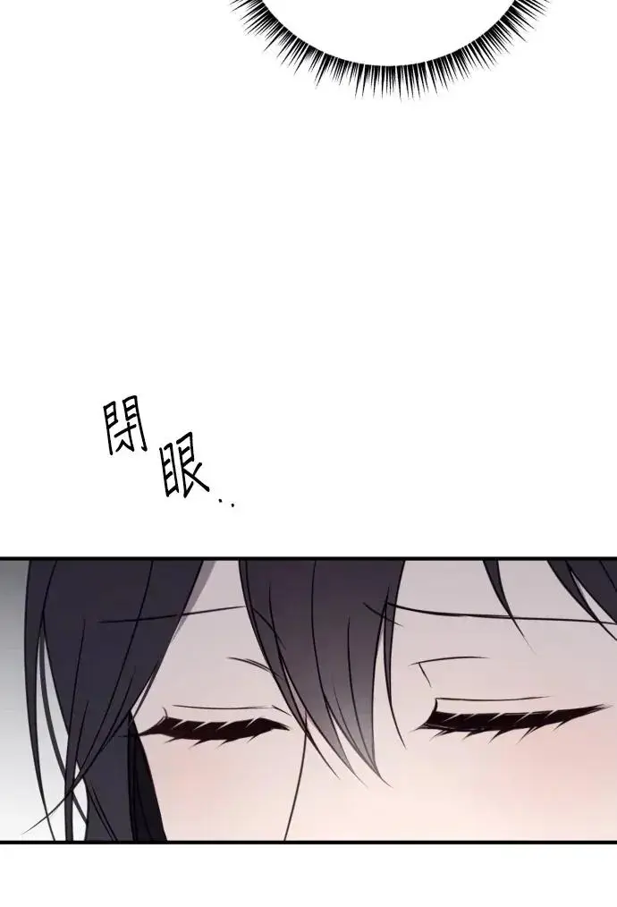 《恶女只想安静地生活！》第79话图119