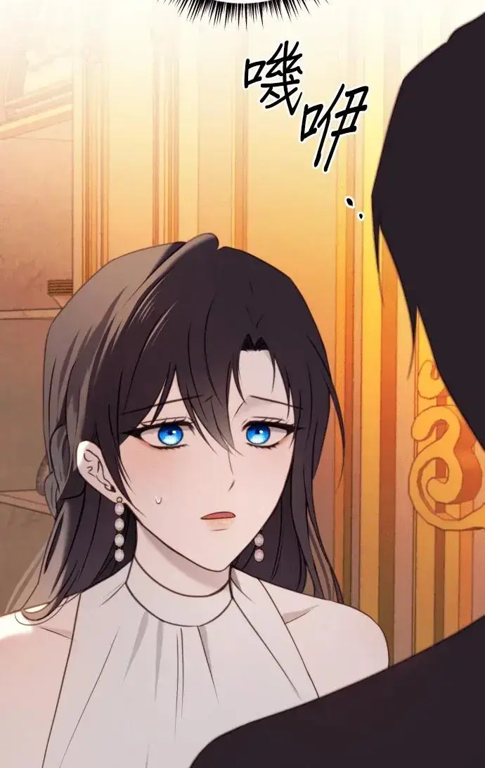 《恶女只想安静地生活！》第79话图131
