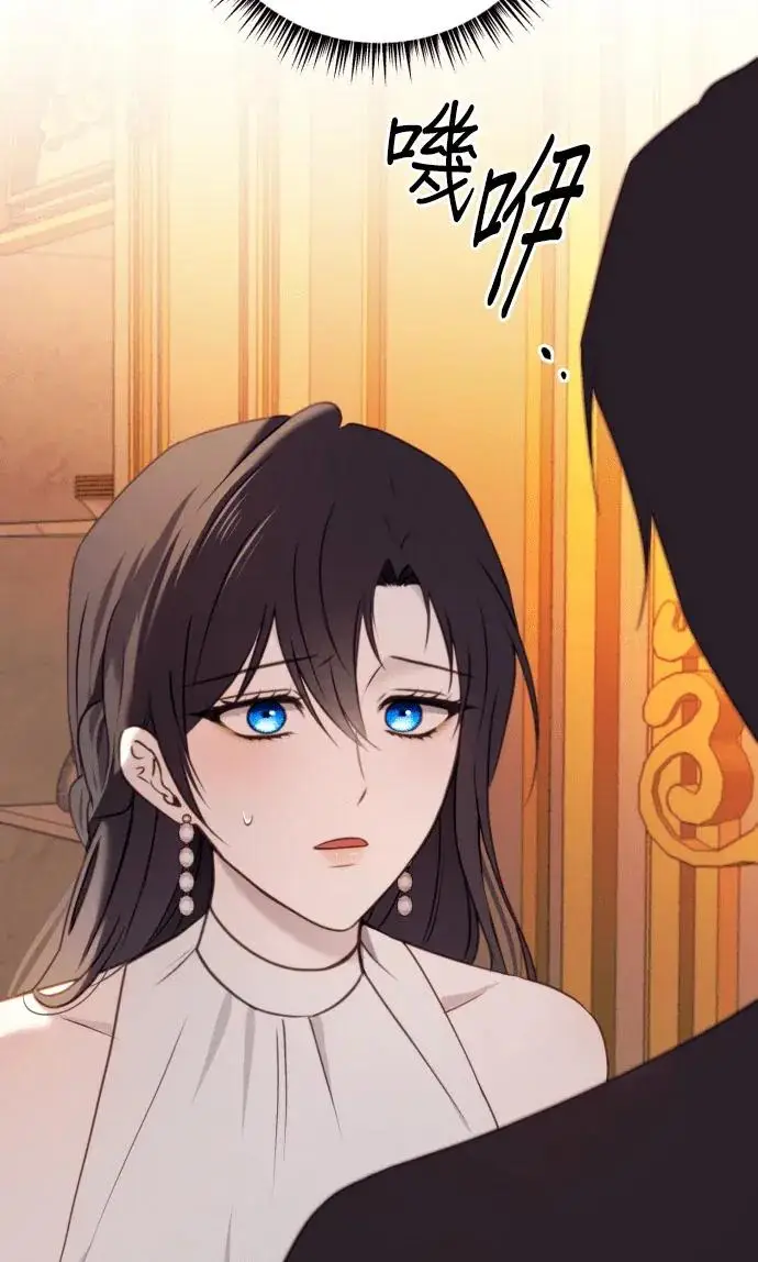 《恶女只想安静地生活！》第79话图134