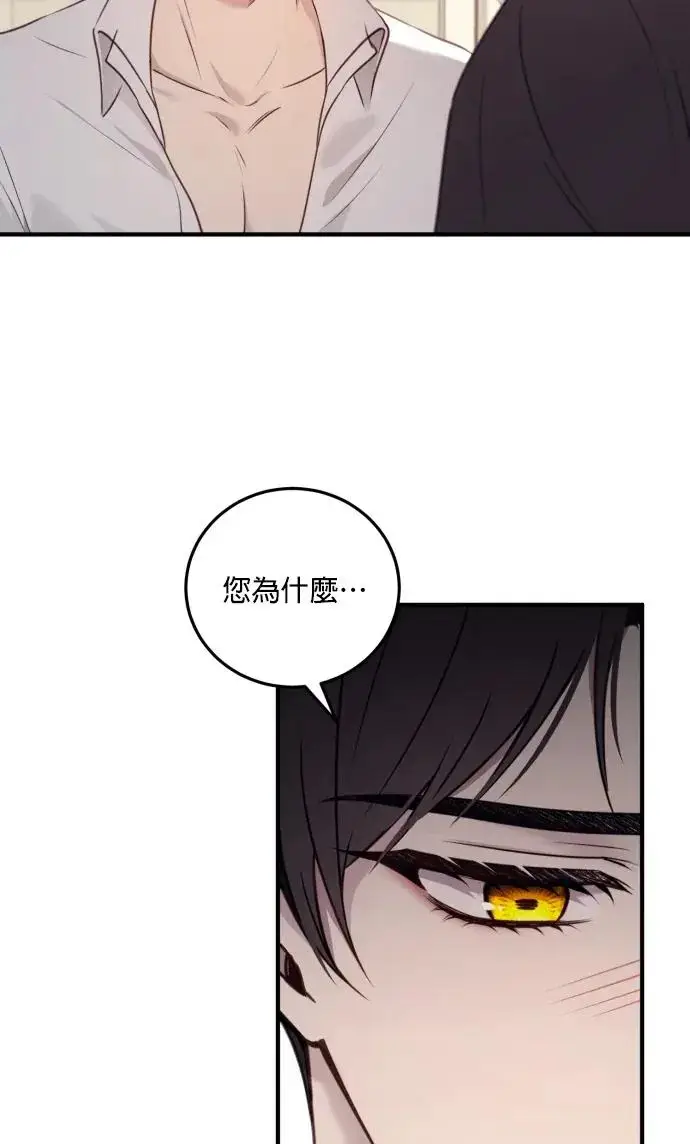 《恶女只想安静地生活！》第79话图15