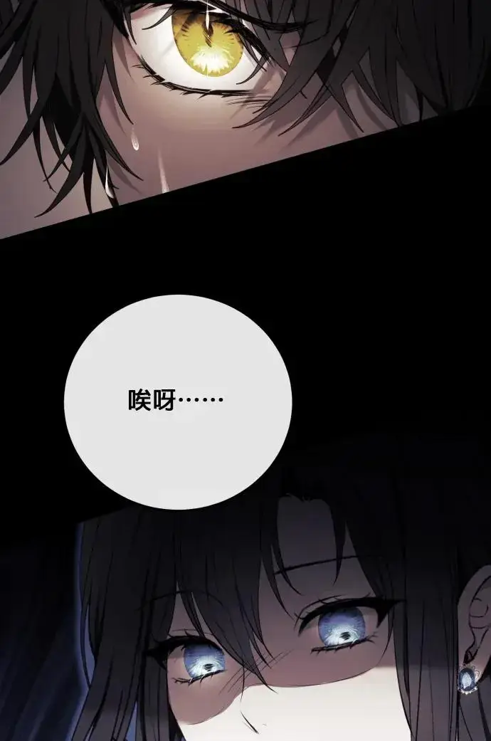 《恶女只想安静地生活！》第79话图50