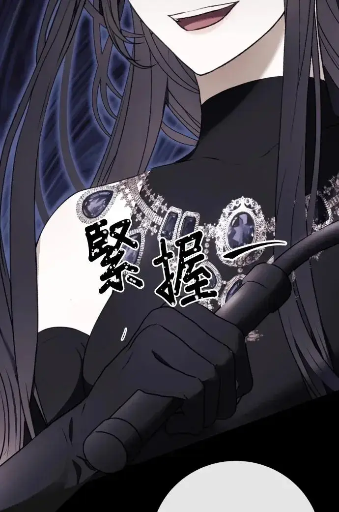 《恶女只想安静地生活！》第79话图51