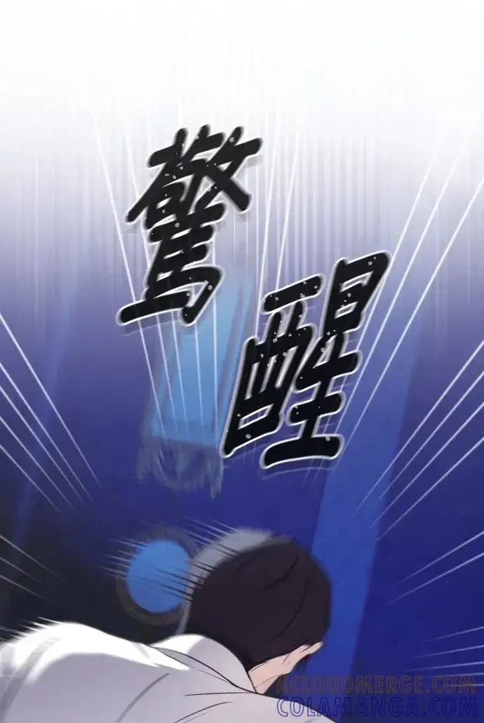 《恶女只想安静地生活！》第79话图57